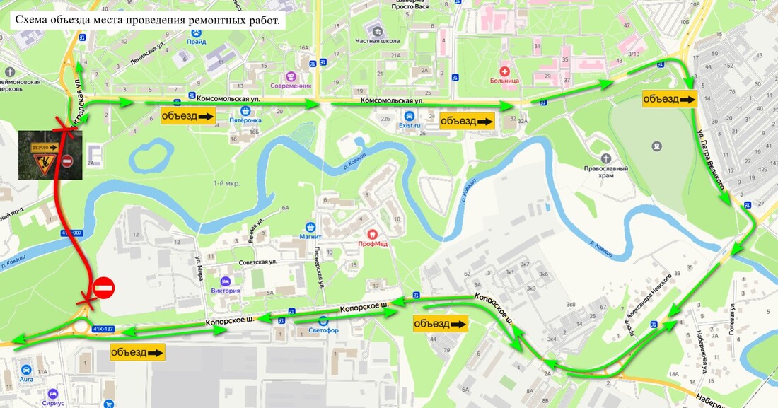 Перекрытие дороги в Сосновом Бору