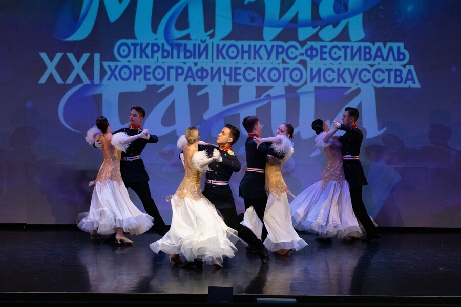 Завораживающая магия