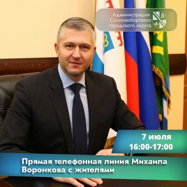 Диалог с жителями