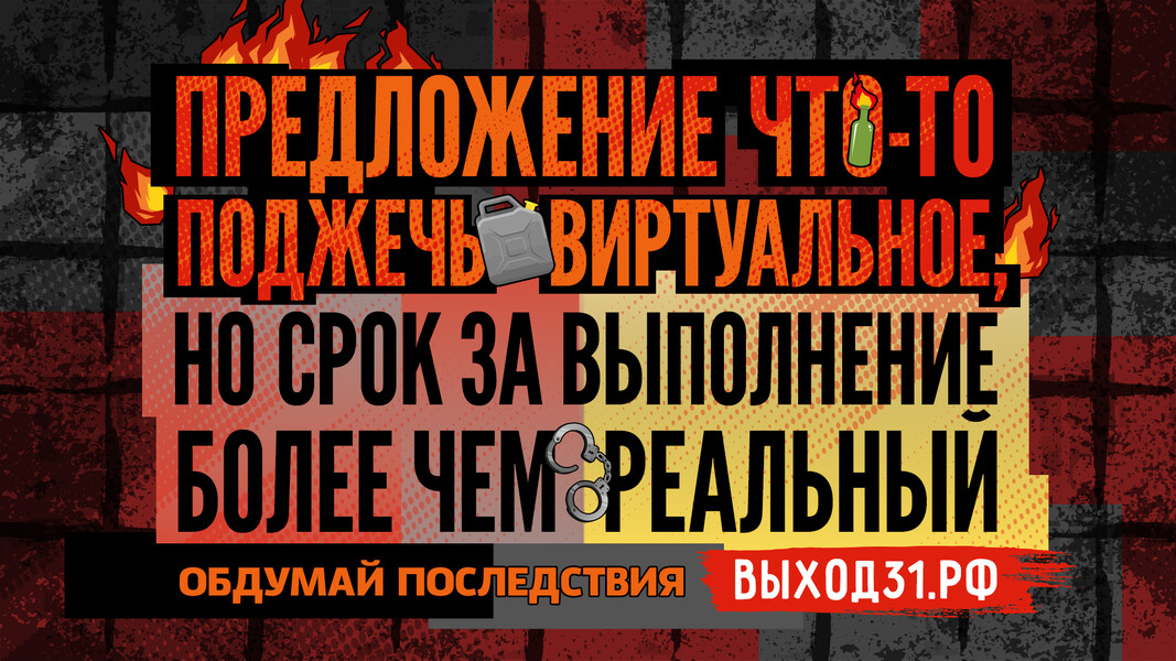 Не поддавайся на уловки