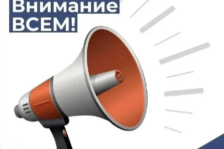 Проверка систем оповещения